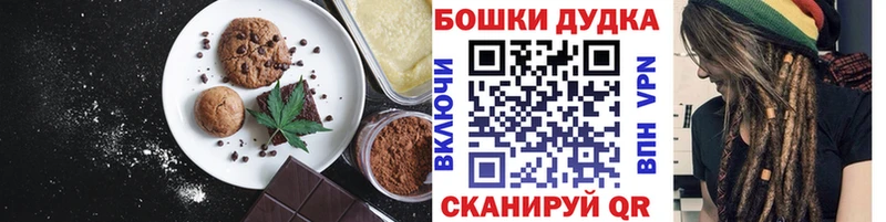 Печенье с ТГК конопля Жигулёвск