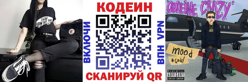 Кодеиновый сироп Lean напиток Lean (лин)  omg как зайти  Жигулёвск  продажа наркотиков 