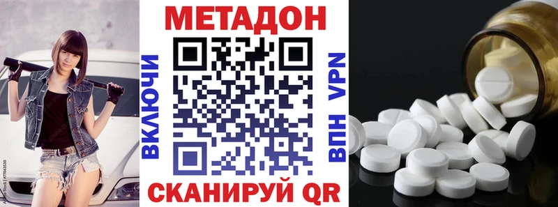 где купить наркоту  Жигулёвск  МЕТАДОН белоснежный 